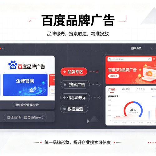 砀山百度品牌广告
